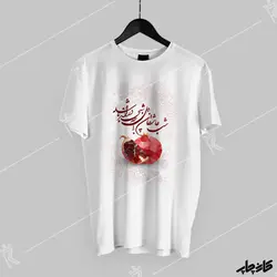 تی شرت شب عاشقان بی دل چه ...