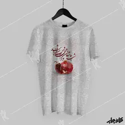 تی شرت شب عاشقان بی دل چه ...