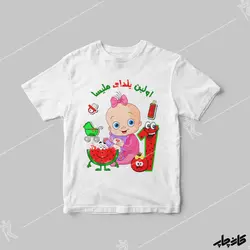 سرهمی بچگانه اولین یلدای من دخترانه