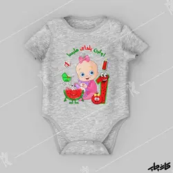 سرهمی بچگانه اولین یلدای من دخترانه