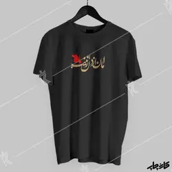 تیشرت امان از دل زینب