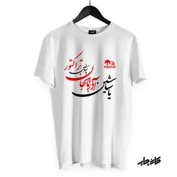 خرید تیشرت یاشاسین آذربایجان یاشاسین تراکتور
