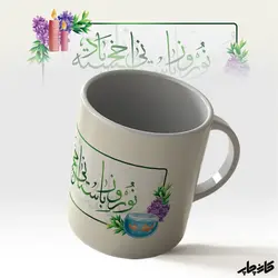 لیوان نوروز باستانی مبارک