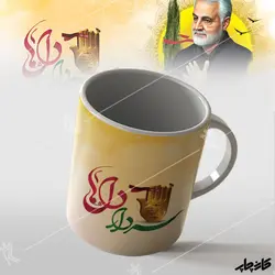 ماگ سردار دل ها