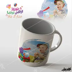 ماگ اولین نوروز با عکس دلخواه