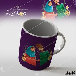 لیوان بهار من با تو می آید