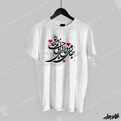 تیشرت جانی و دلی ای دل و جانم همه تو
