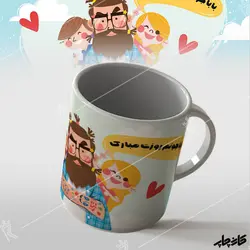 لیوان بابا جونم روزت مبارک