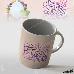 لیوان نوروز مژده ای دل