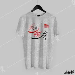 خرید تیشرت یاشاسین آذربایجان یاشاسین تراکتور