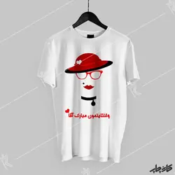 خرید تی شرت ولنتاین خانم لبه دار