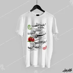 چاپ تیشرت شب یلدا وصف بی مثالش