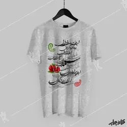 چاپ تیشرت شب یلدا وصف بی مثالش