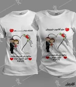 تیشرت ست عروس داماد