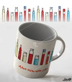 ماگ طرح پزشکی 2