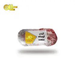 گردن منجمد گوساله ایرانی تنظیم بازار کیلویی
