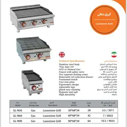 گریل 30 سانت ذغالی روماک مدل ROMAK GL-N30