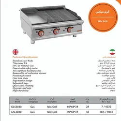 گریل ترکیبی 90 سانت روماک مدل ROMAK GSL6030