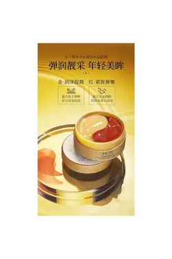 پچ زیرچشم کریستال و خاویار VEZE - روناهی کالا