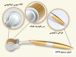 درمارولر زد جی تی اس ZGTS 0/5سایز نیم - روناهی کالا