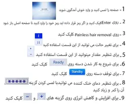 دستگاه لیزر اس اچ آر (SHR) فوق حرفه ای برند سایان با 3 طول موج آر اف + لیزر موهای زائد و پیکوشور ریمور تاتو نقطه زن - روناهی کالا