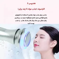 دستگاه هیدرافیشیال 11 هندپیس پیشرفته - روناهی کالا