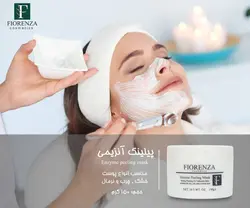 پیلینگ انزیمی ۱۵۰ گرمی FIORENZA - روناهی کالا