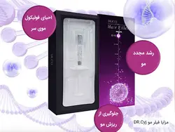 فیلر رشد و تقویت مو هیرفیلر برند DR.CYJ - روناهی کالا