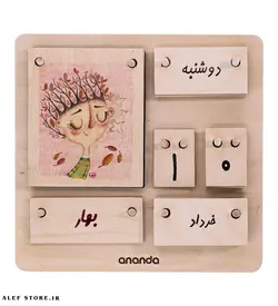 تقویم رومیزی چوبی آیلین