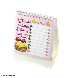 تقویم رومیزی نیکولند 1402