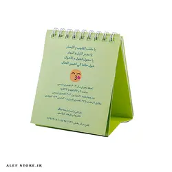 تقویم رومیزی 1403 کوچک طرح ایموجی