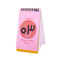 تقویم رومیزی نهال
