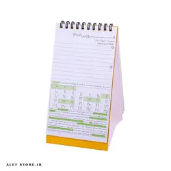 تقویم رومیزی نهال