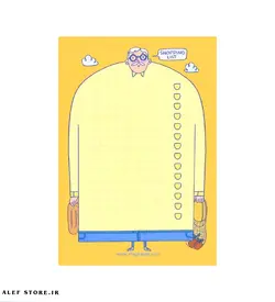 برگه یادداشت لیست خرید - طرح پدربزرگ