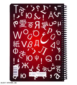 دفتر 100 برگ دات نوت - طرح زبان های خارجی Languages