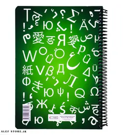 دفتر 100 برگ دات نوت - طرح زبان های خارجی Languages
