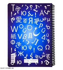 دفتر 100 برگ دات نوت - طرح زبان های خارجی Languages