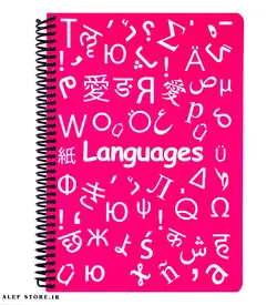 دفتر 100 برگ دات نوت - طرح زبان های خارجی Languages