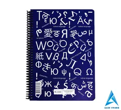 دفتر 100 برگ دات نوت - طرح زبان های خارجی Languages