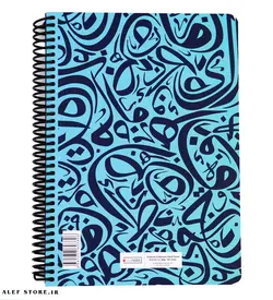 دفتر 100 برگ دات نوت - طرح عربی Arabic