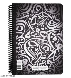 دفتر 100 برگ دات نوت - طرح عربی Arabic