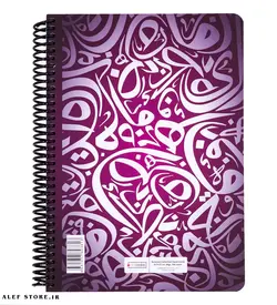 دفتر 100 برگ دات نوت - طرح عربی Arabic