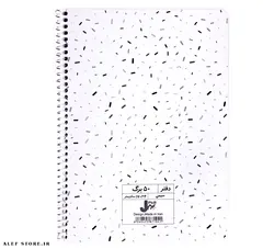 دفتر سیمی 50 برگ پیل - طرح لام و دال