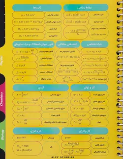دفتر کلاسور 100 برگ - طرح چند منظوره