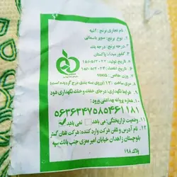 برنچ پاکستانی سوپرکرنل باسماتی انبه 10کیلویی، عمده فروشی