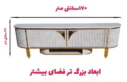 ست میز تلویزیون و آینه کنسول مدل تندیس