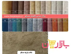 مبل  تخت خواب شو غیر طبی یک نفره کد14