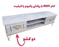 میز تلویزیون تمام ام دی اف عرض 140 سانتیمتر مدل اطلس