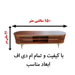 میز تلویزیون تمام ام دی اف عرض 140 سانتیمتر مدل آرتین