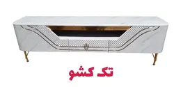 میز تلویزیون تمام ام دی اف عرض 160 سانتیمتر کد 202